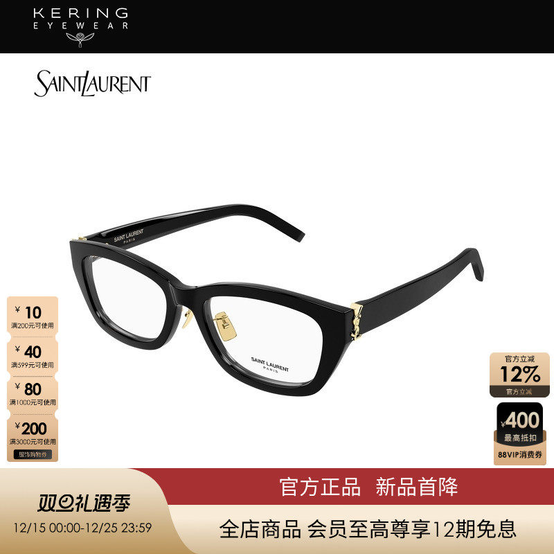 【新款】开云眼镜圣罗兰YSL男女同款猫眼光学眼镜框SL M153/J OPT