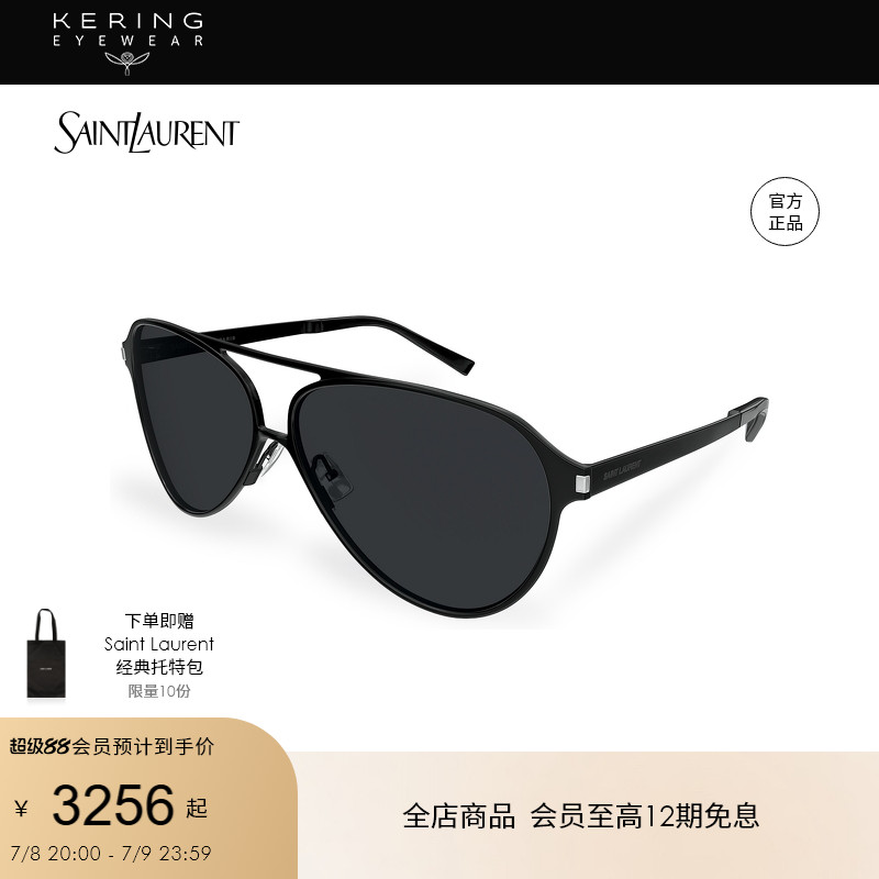 开云眼镜 圣罗兰YSL男女同款飞行员式太阳镜墨镜SL 734