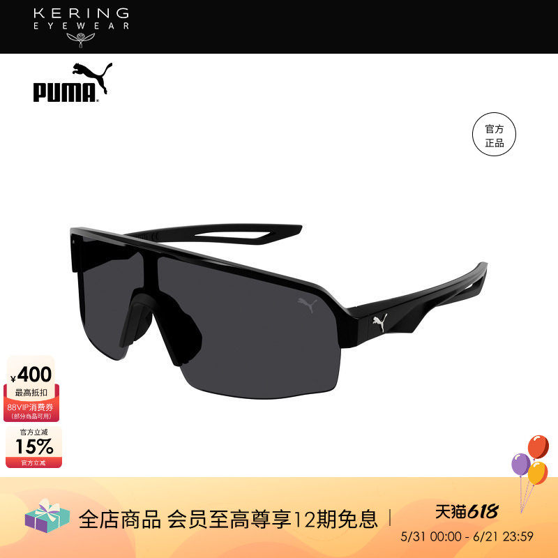 【2026新款】开云眼镜彪马PUMA男女一体式半框太阳镜墨镜PU0399S