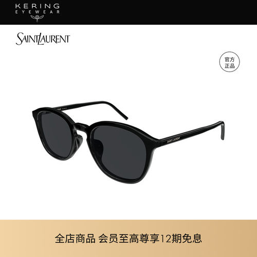 开云眼镜 圣罗兰YSL男女同款玳瑁圆框百搭防晒太阳镜墨镜SL 782/K