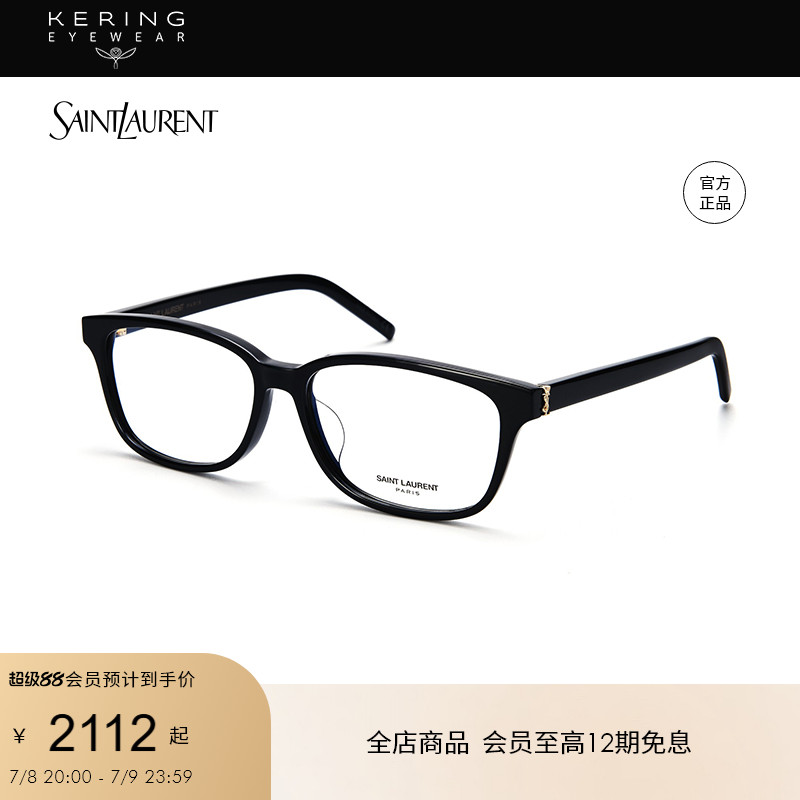 开云光学镜经典窄框板材