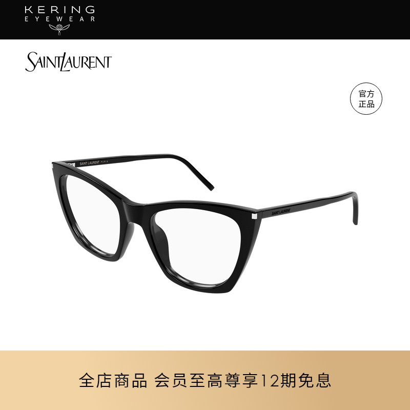 明星同款 开云眼镜圣罗兰YSL猫眼近视眼镜框SL 214 KATE THIN OPT