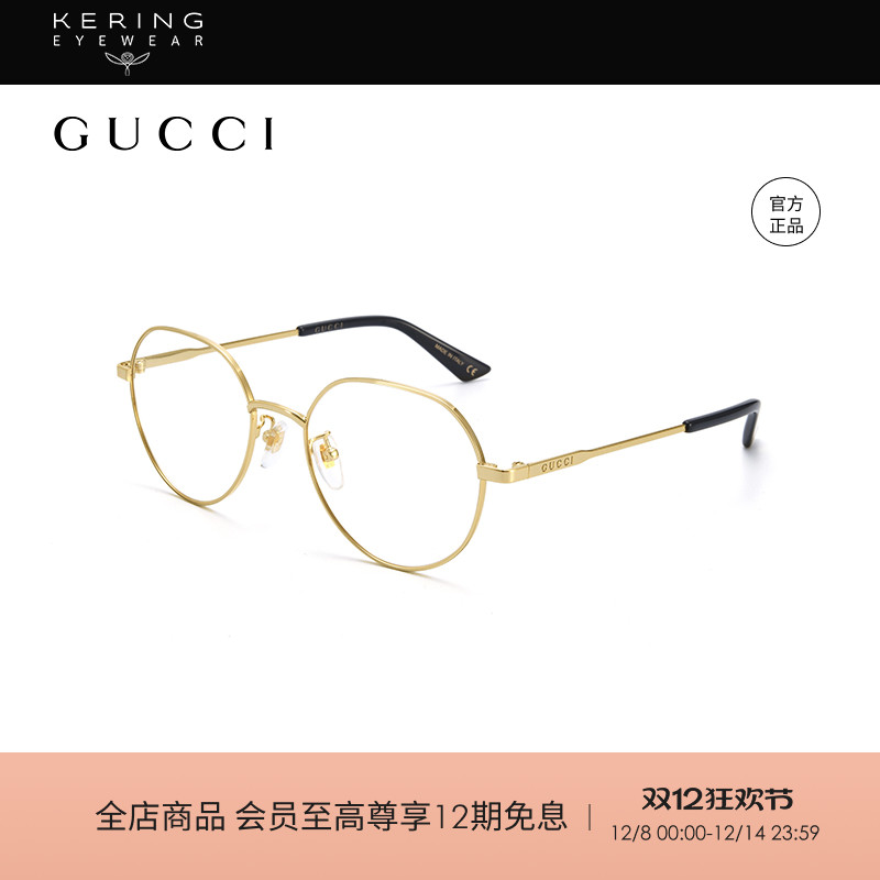 开云眼镜古驰光学镜近视眼镜框