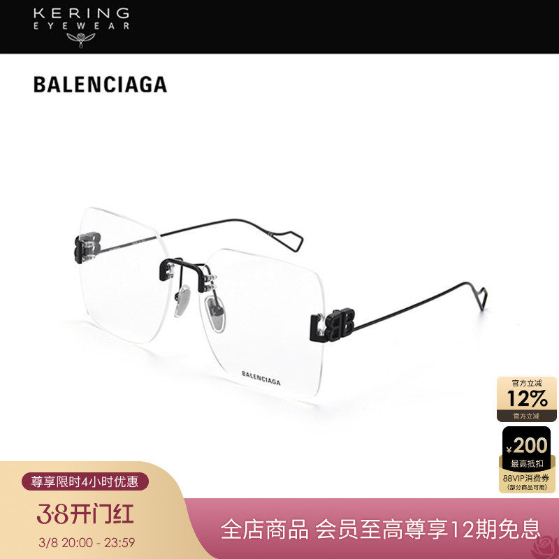 开云眼镜巴黎世家Balenciaga男女同款无框修颜近视眼镜框BB0113O