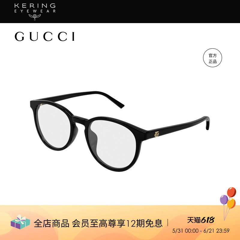 开云眼镜 古驰GUCCI胶囊系列圆框光学近视眼镜框镜架GG2005OA
