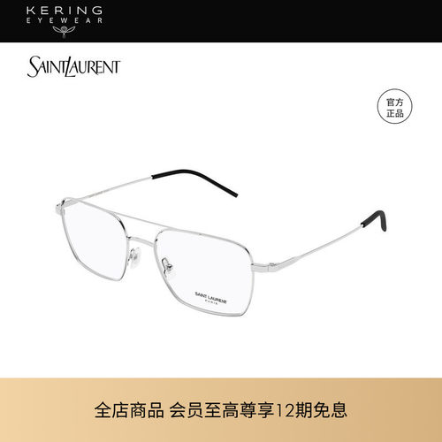 【2026新款】开云眼镜圣罗兰YSL细框飞行员光学近视眼镜框SL 888
