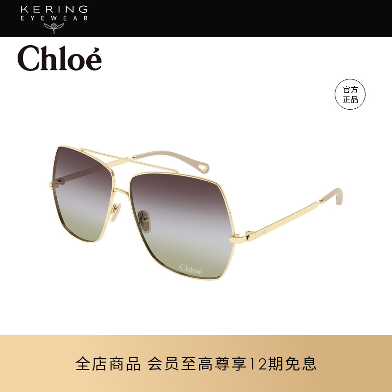 明星同款 开云眼镜蔻依Chloé气质矩形方框防晒太阳镜墨镜CH0278S