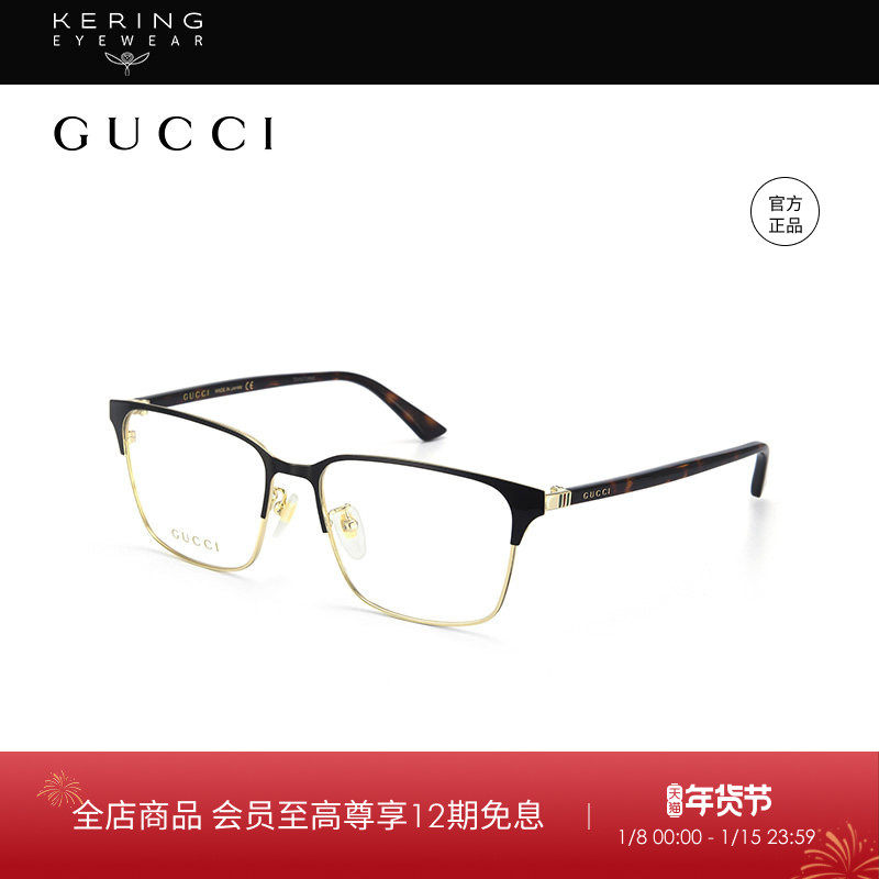 开云眼镜 古驰GUCCI男女同款眉框个性框矩形光学眼镜框架GG0756OA