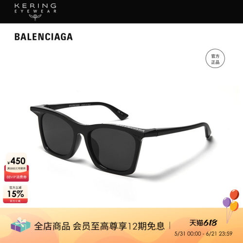 开云BALENCIAGA方形太阳眼镜