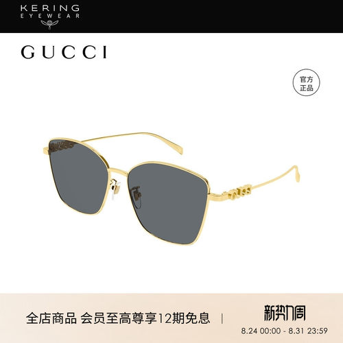 开云眼镜古驰GUCCI蝶形金属大框男女同款太阳镜墨镜GG1805SA