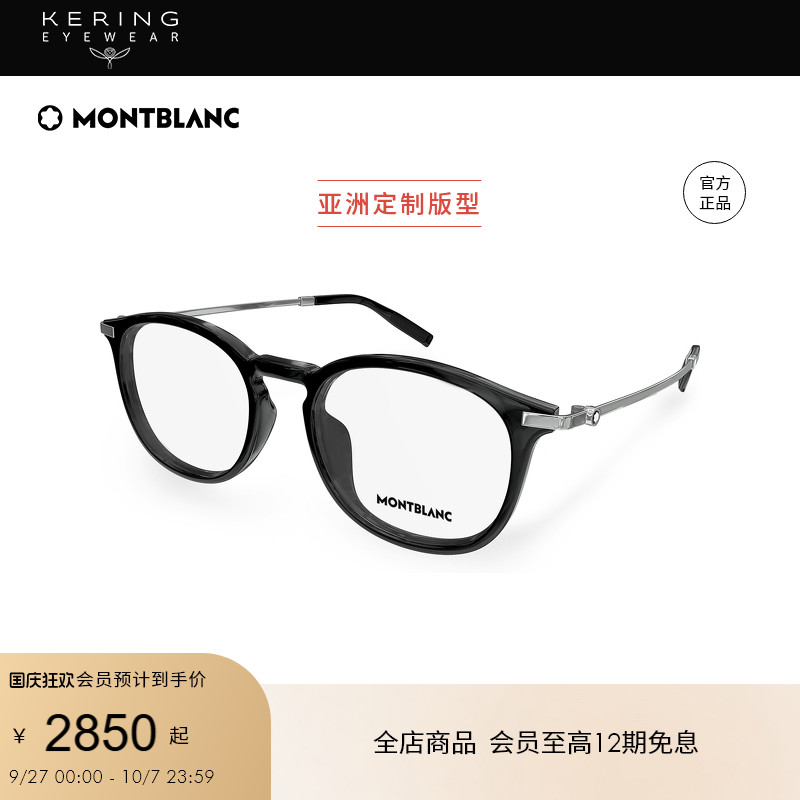 开云眼镜 万宝龙Montblanc男女同款近视轻质钛光学眼镜框MB0375OA