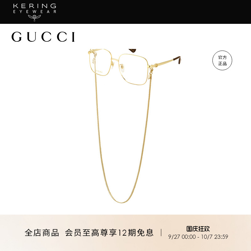 开云GUCCI迷链系列眼镜女款