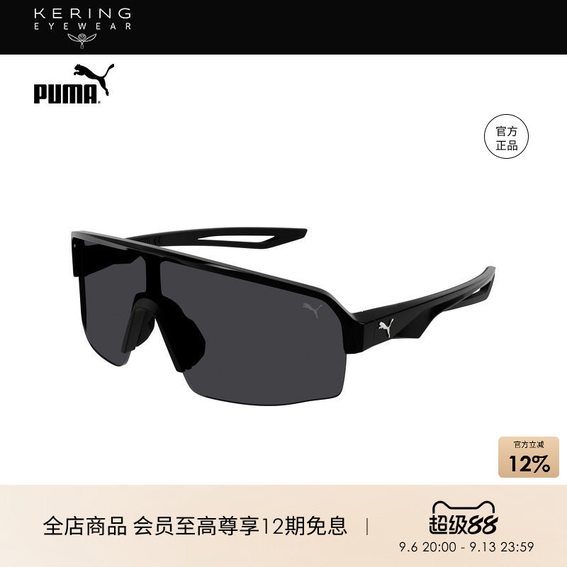 开云眼镜 彪马PUMA男女同款运动一体式半框太阳镜墨镜PU0399S