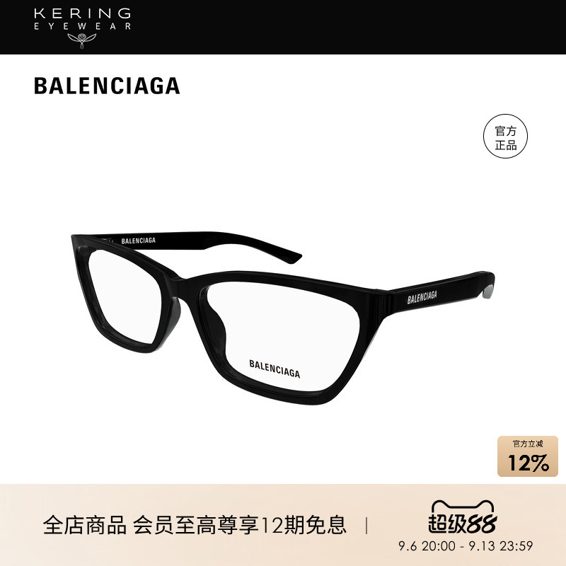 开云眼镜巴黎世家BALENCIAGA猫眼男女同款光学近视眼镜框BB0406O