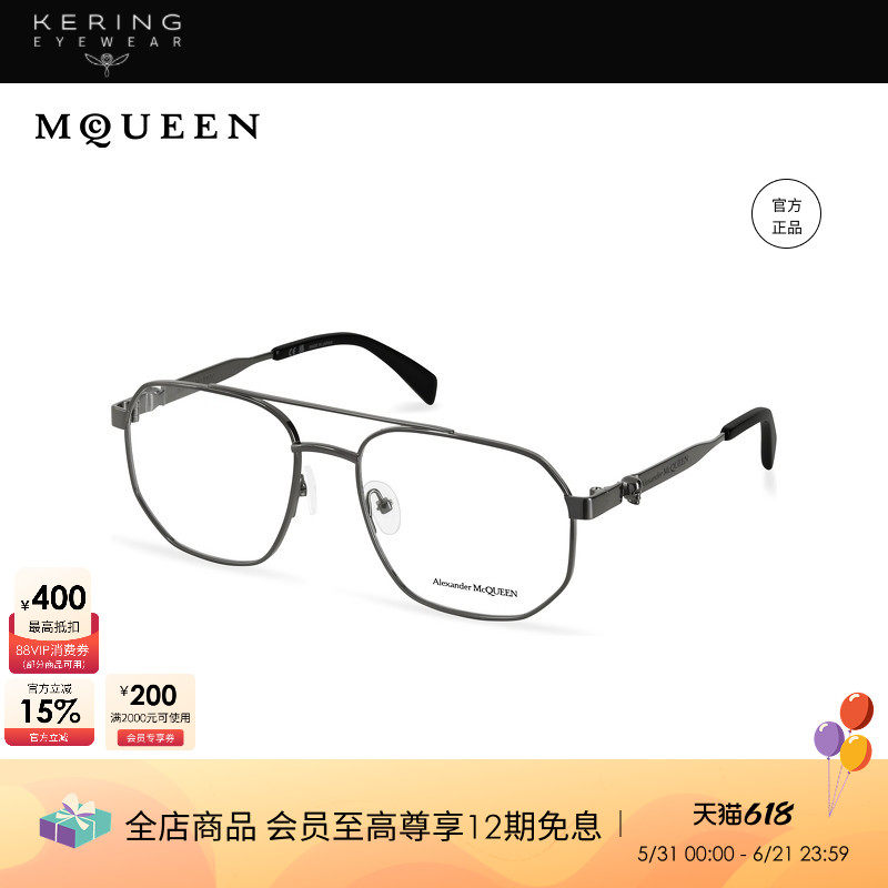开云眼镜麦昆McQueen男女同款飞行员式细框双梁近视光学镜AM0459O
