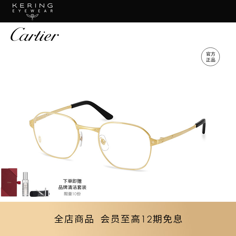卡地亚Cartier潮流光学镜