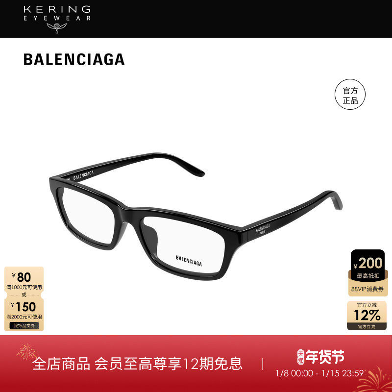 开云眼镜 巴黎世家BALENCIAGA窄框光学近视眼镜框镜架BB0439O