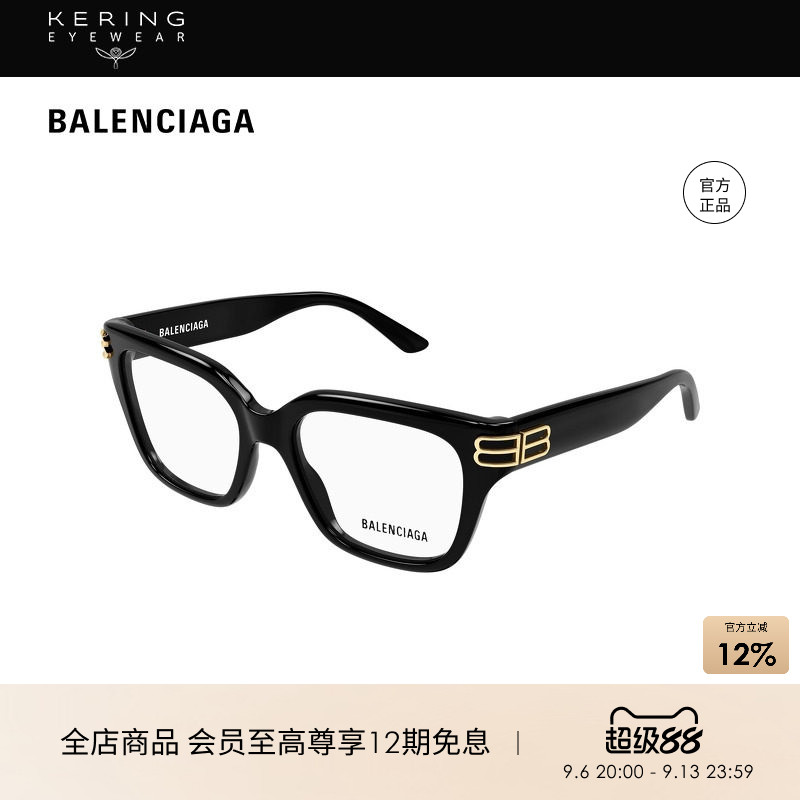 开云眼镜 巴黎世家BALENCIAGA矩形光学近视眼镜框镜架BB0437O
