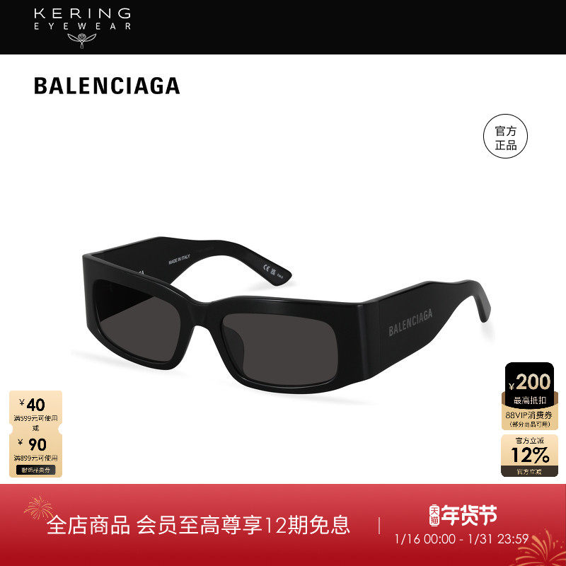 开云眼镜 巴黎世家Balenciaga男女同款窄框防晒方框太阳镜BB0328S,ZIPPO/瑞士军刀/眼镜,太阳眼镜,淘宝优惠券,粉丝福利购,淘宝优惠卷