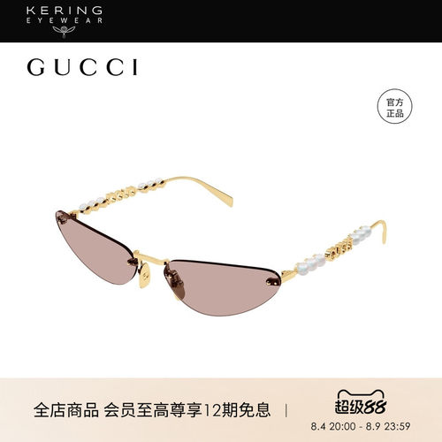 开云眼镜 古驰GUCCI男女同款猫眼墨镜无框小框太阳镜墨镜GG1920S
