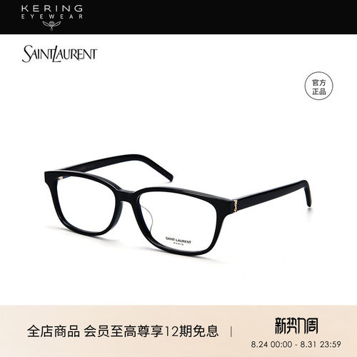 开云光学镜经典窄框板材