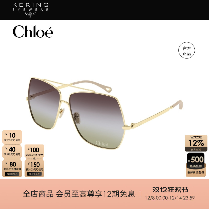 明星同款 开云眼镜蔻依Chloé气质矩形方框防晒太阳镜墨镜CH0278S