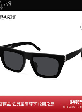 开云眼镜 圣罗兰YSL男女同款几何黑框防紫外线太阳眼镜SL M131/F