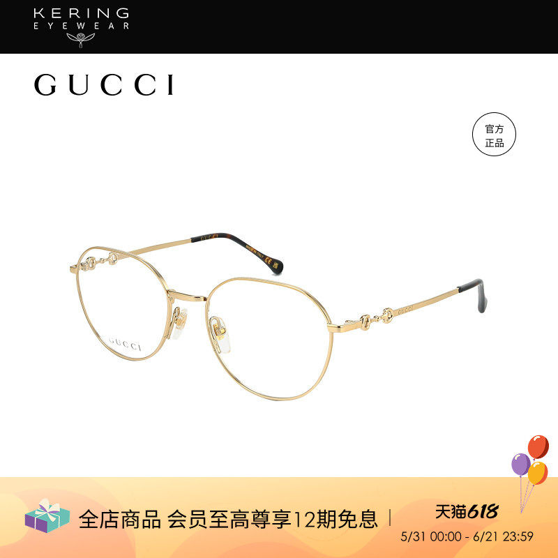 开云眼镜 古驰GUCCI金属圆框眼镜复古细框近视光学眼镜架GG1336O