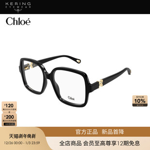 大框光学近视眼镜框CH0335O 开云眼镜蔻依Chloé男女同款 新款