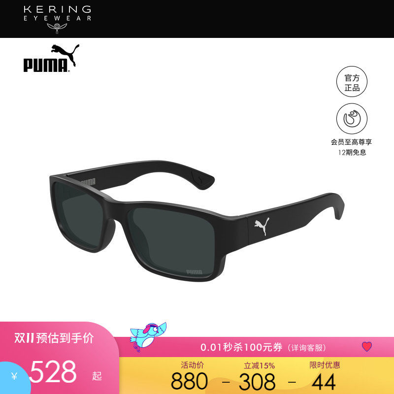 开云眼镜 彪马PUMA男女同款矩形窄框太阳镜墨镜PU0521SA
