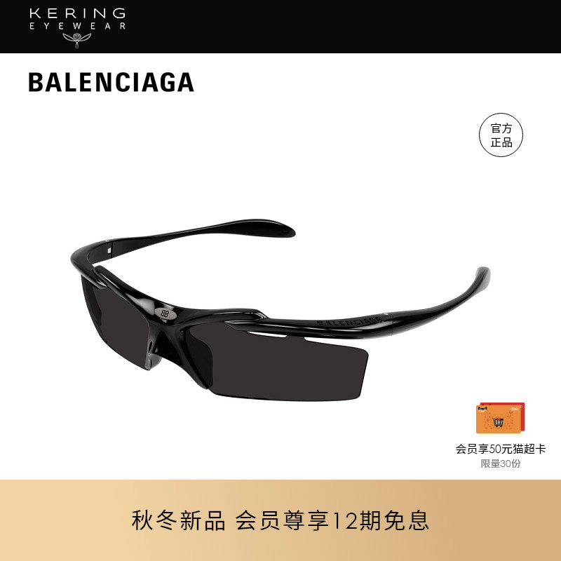 【新款】开云眼镜巴黎世家BALENCIAGA骑行运动太阳镜墨镜BB0420S
