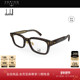 开云眼镜 登喜路Dunhill男女同款 复古玳瑁光学近视眼镜框DU0112OJ