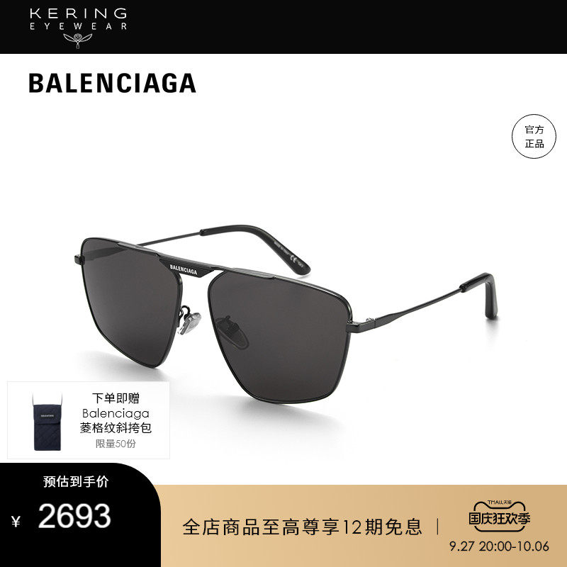 开云眼镜 巴黎世家Balenciaga飞行员太阳镜防晒BB0246SA怎么看?