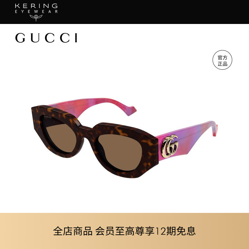 【2026新款】开云眼镜古驰GUCCI男女几何形全框太阳镜墨镜GG1421S