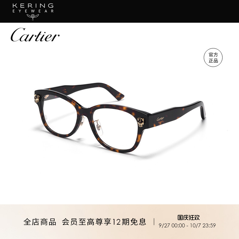 cartier开云眼镜卡地亚