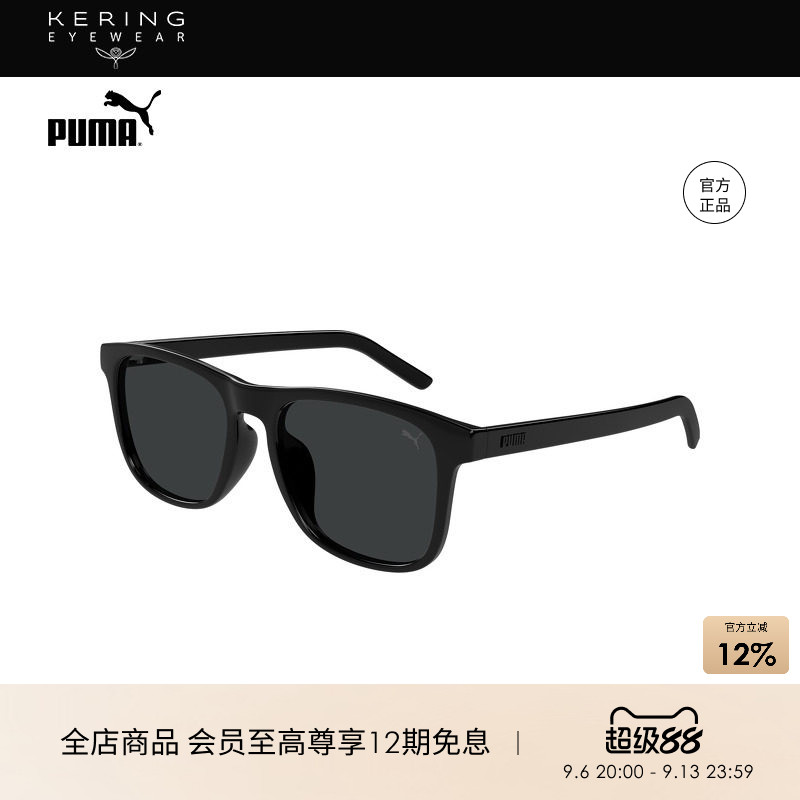 开云眼镜 彪马PUMA男女同款百搭矩形全框太阳镜墨镜PU0502SA