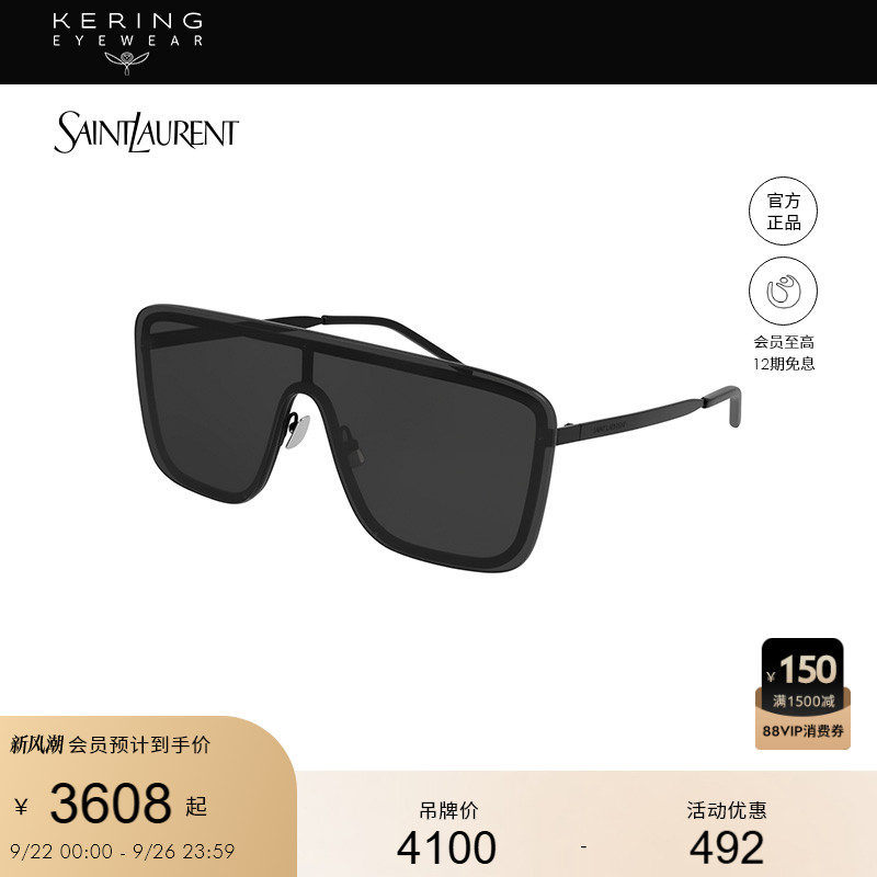 SaintLaurent面罩系列太阳镜