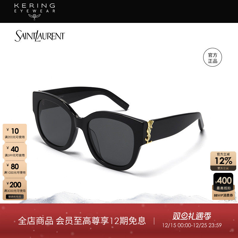 开云眼镜圣罗兰YSL防晒太阳镜