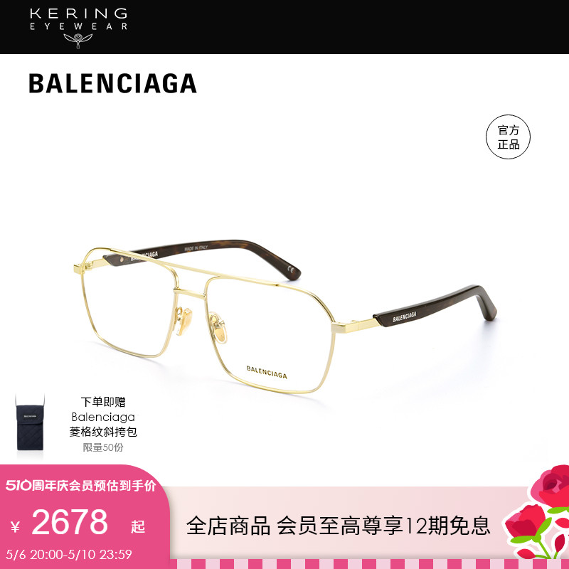 balenciaga开云眼镜巴黎世家