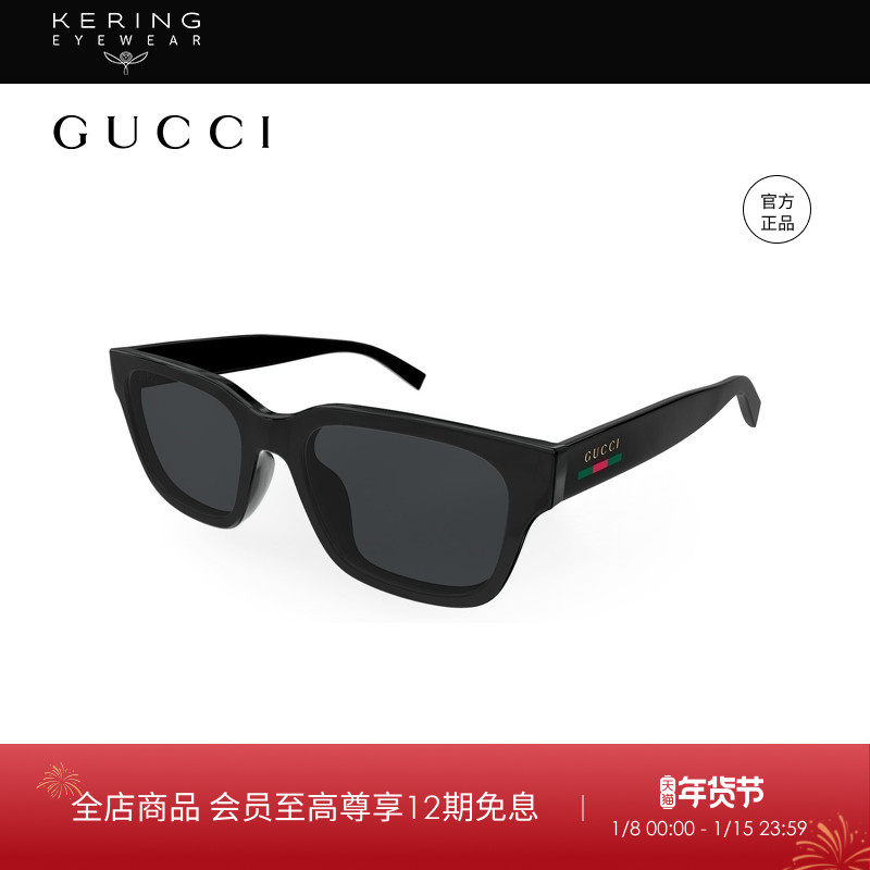 开云眼镜 古驰GUCCI男女同款方框全框黑色防晒太阳镜墨镜GG1857S