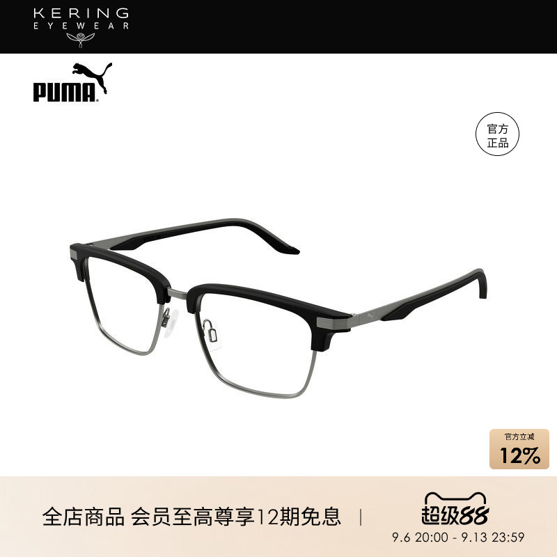 开云眼镜 彪马PUMA男女同款百搭矩形半框光学近视镜框PU0411O