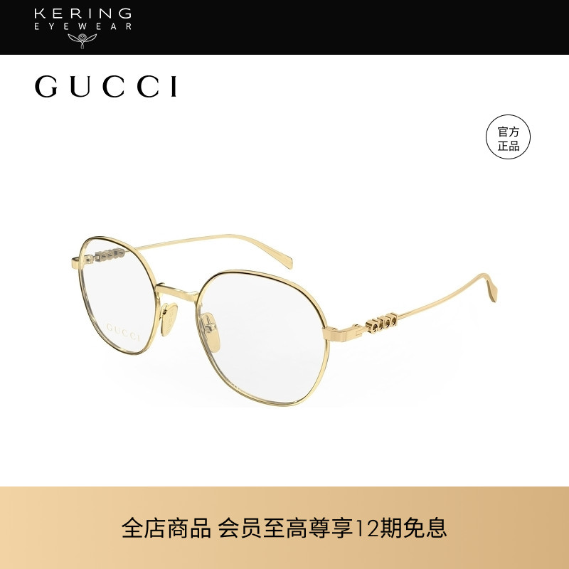 开云眼镜 古驰GUCCI男女同款金属细框圆形光学近视眼镜框GG1939O
