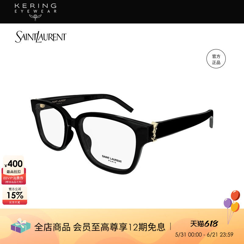明星同款 开云眼镜 圣罗兰YSL板材男女光学近视眼镜框SL M150/F