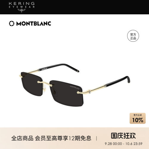 开云眼镜 万宝龙Montblanc男女同款无框防晒太阳镜墨镜MB0443S