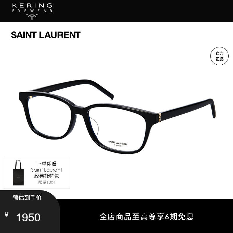 开云眼镜 圣罗兰YSL经典黑框字母标识光学镜SL M109/F&SL M110/F