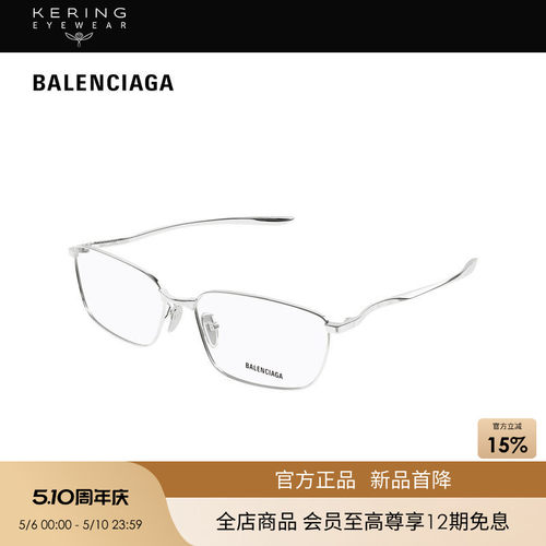 【2026新款】开云眼镜巴黎世家BALENCIAGA金属光学眼镜框BB0497OA
