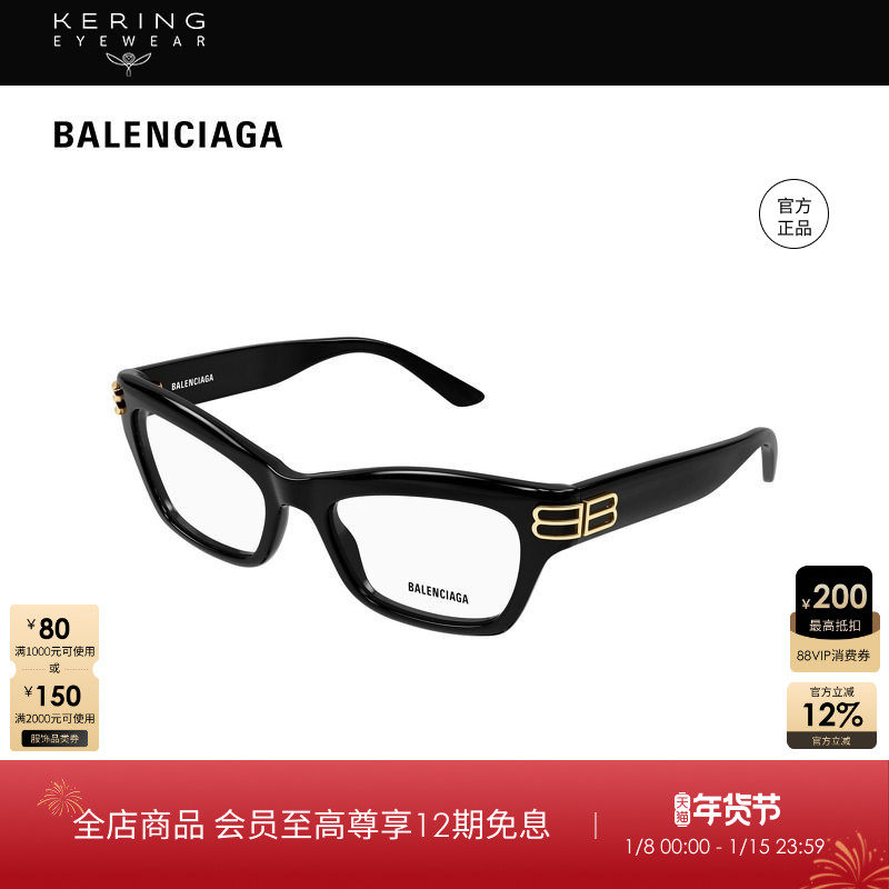 开云眼镜 巴黎世家BALENCIAGA猫眼光学近视眼镜框镜架BB0435O