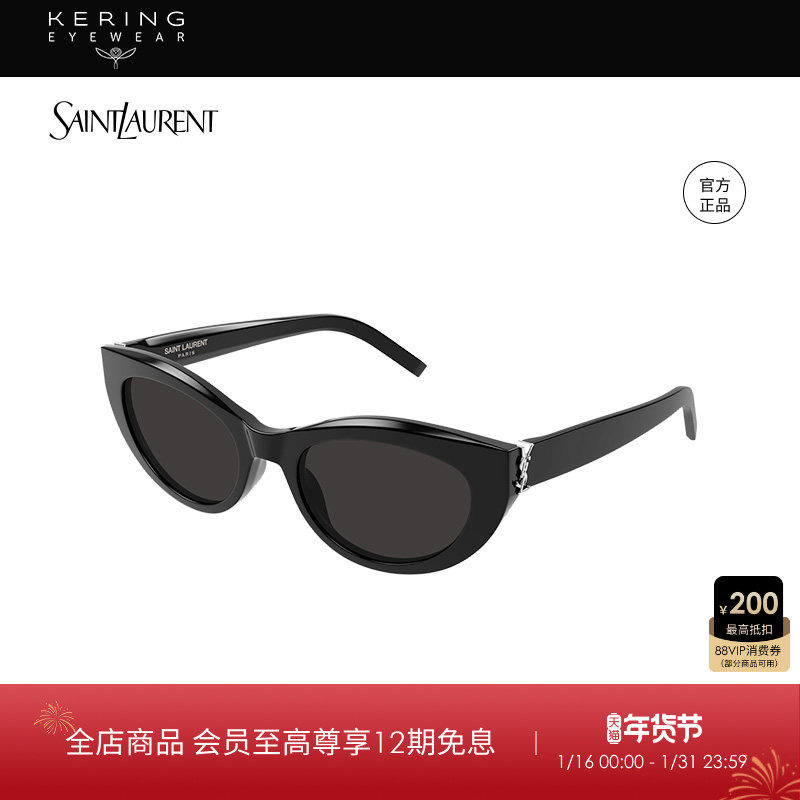 开云眼镜 圣罗兰YSL防紫外线板材镜框男女同款猫眼墨镜SL M115,ZIPPO/瑞士军刀/眼镜,太阳眼镜,淘宝优惠券,粉丝福利购,淘宝优惠卷