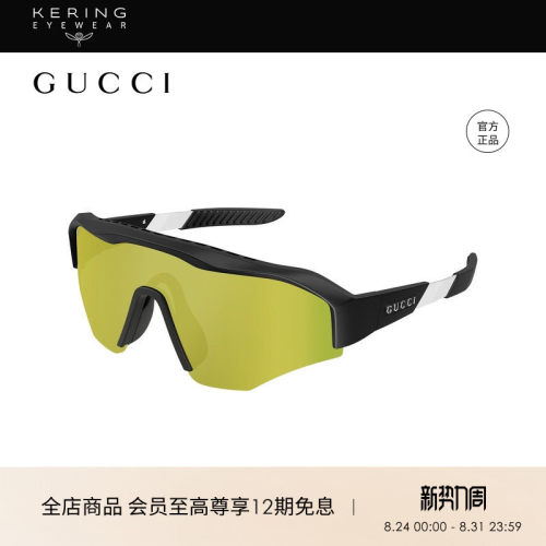 开云眼镜 古驰GUCCI男女同款骑行一体式防晒太阳镜墨镜GG2017S