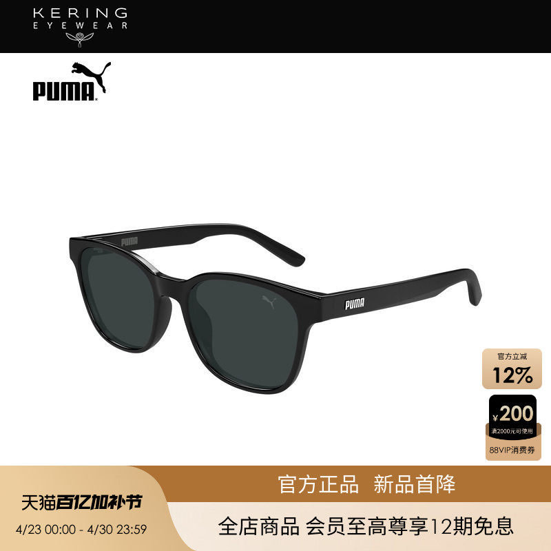 【2026新款】开云眼镜彪马PUMA男女儿童方框太阳镜墨镜PJ0087S